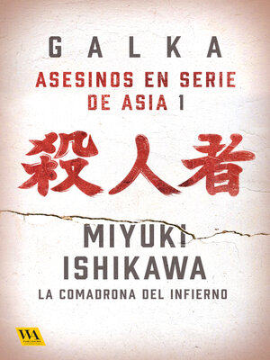 cover image of Miyuki Ishikawa